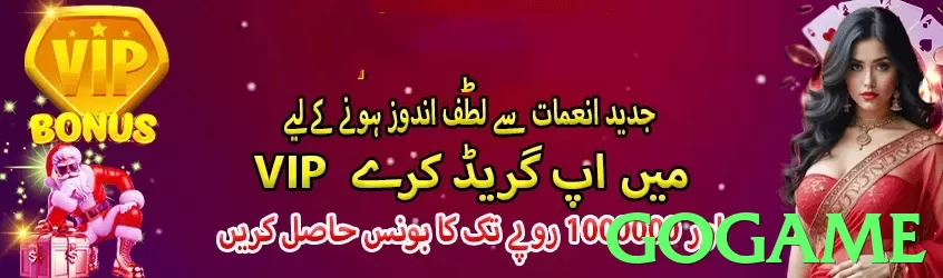 Gogame game app for Pakistan players - 3